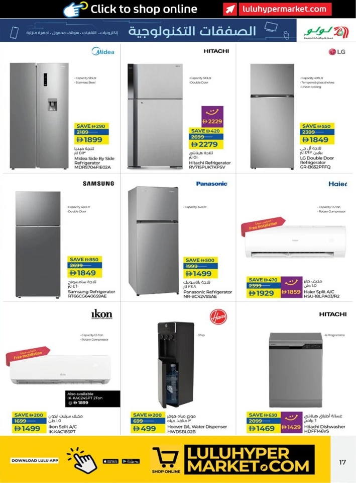 Lulu Great Tech Deals