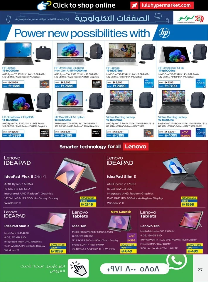 Lulu Great Tech Deals