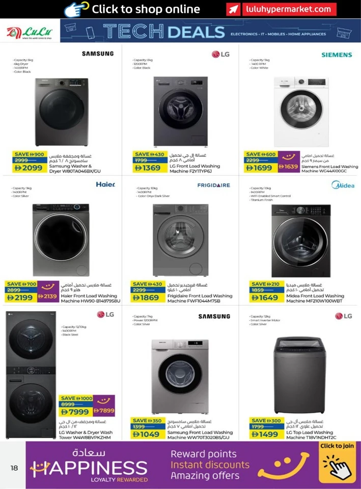 Lulu Great Tech Deals