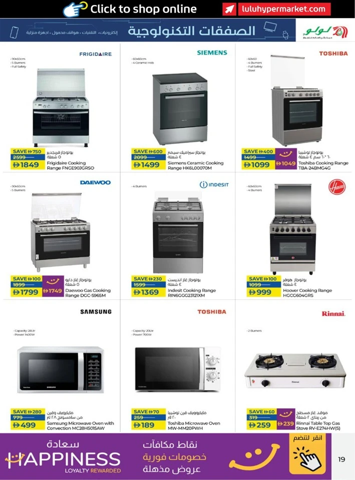 Lulu Great Tech Deals