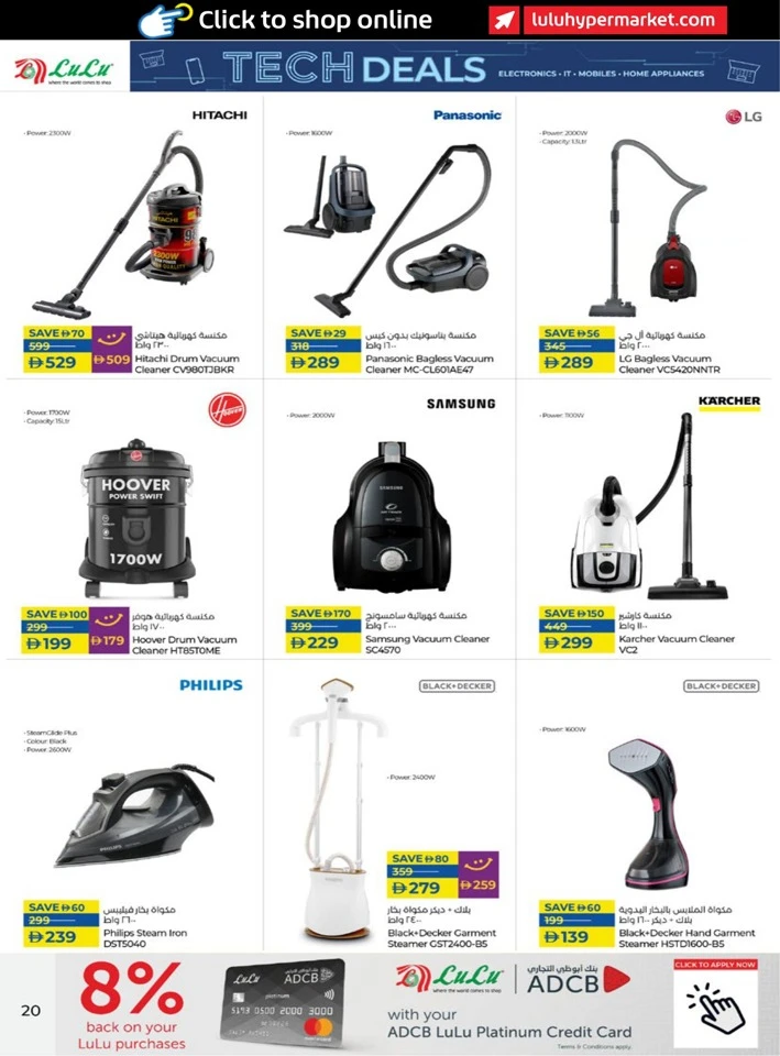 Lulu Great Tech Deals