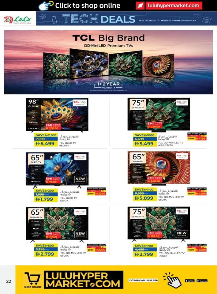 Lulu Great Tech Deals