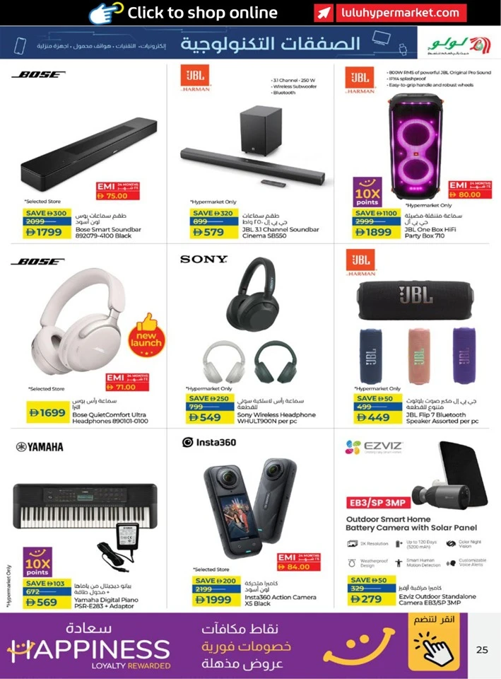 Lulu Great Tech Deals
