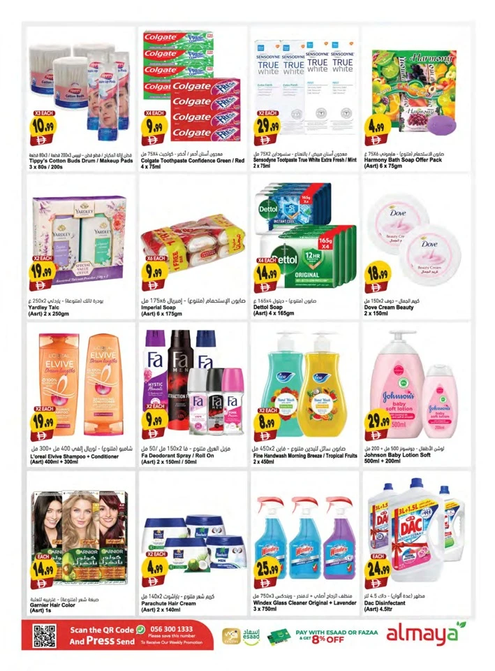 Al Maya Big Savings Deal