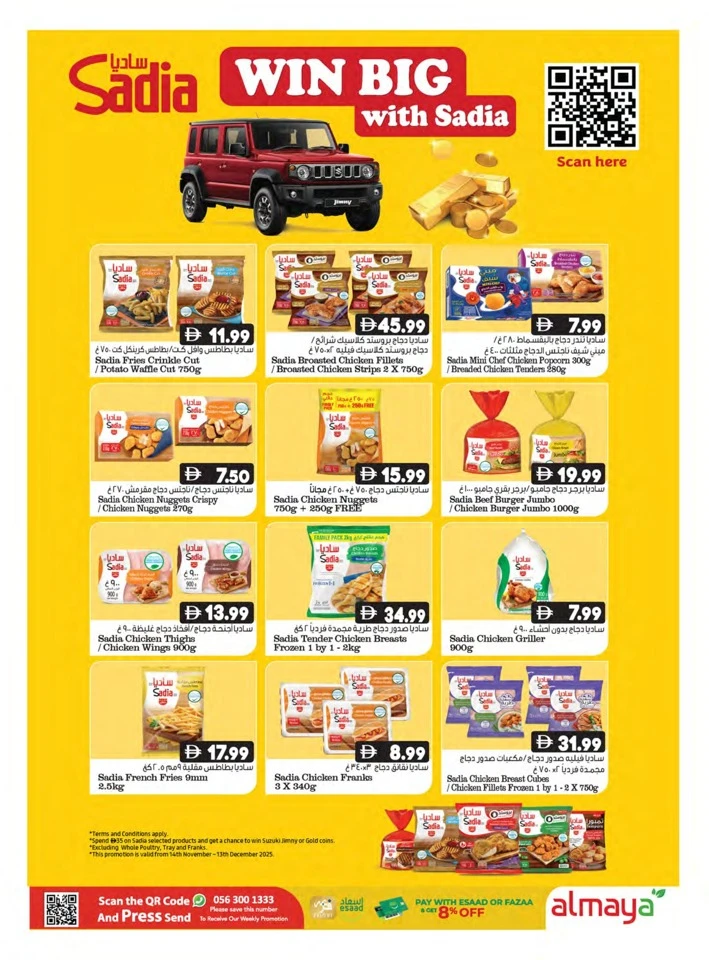 Al Maya Big Savings Deal