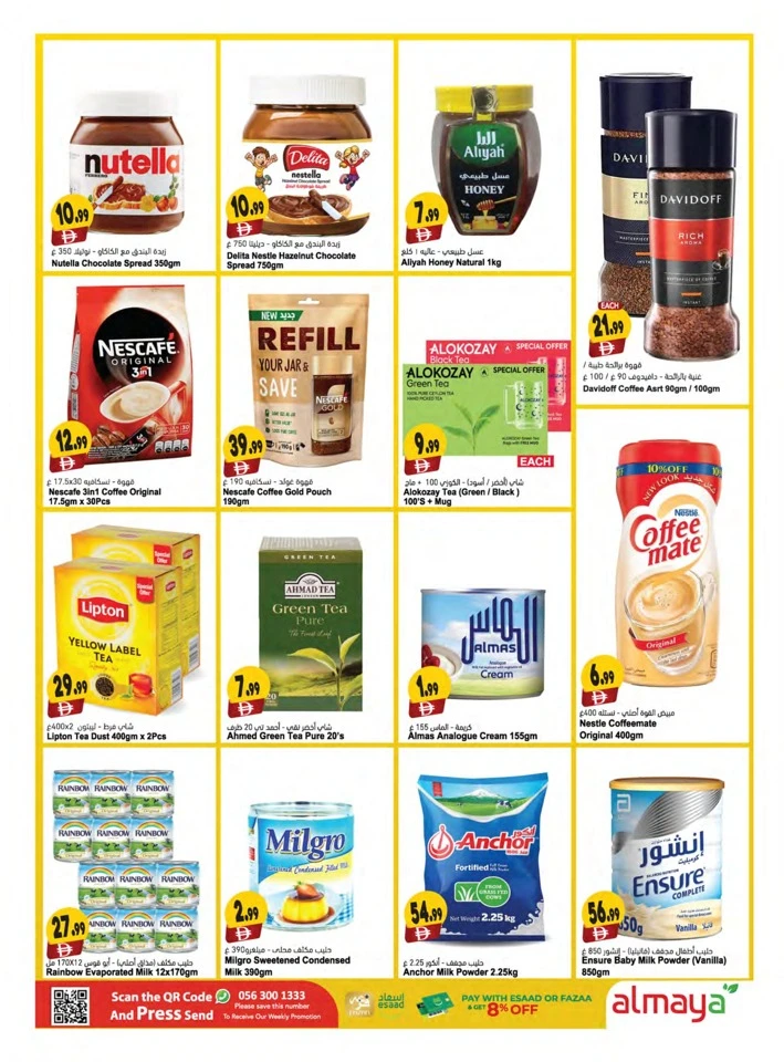 Al Maya Big Savings Deal