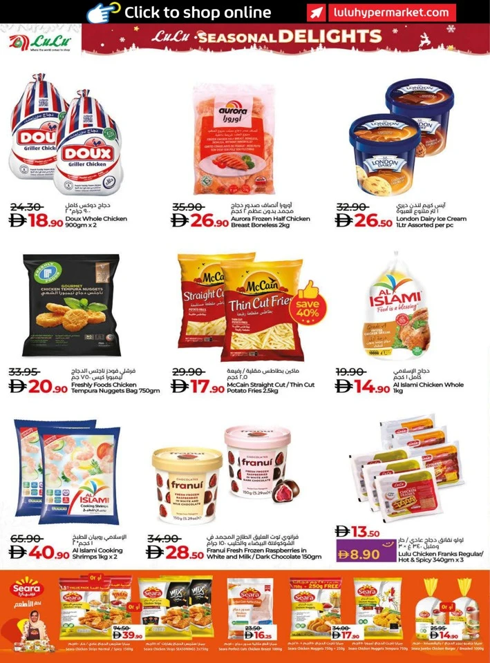 Lulu Seasonal Delights Promotion