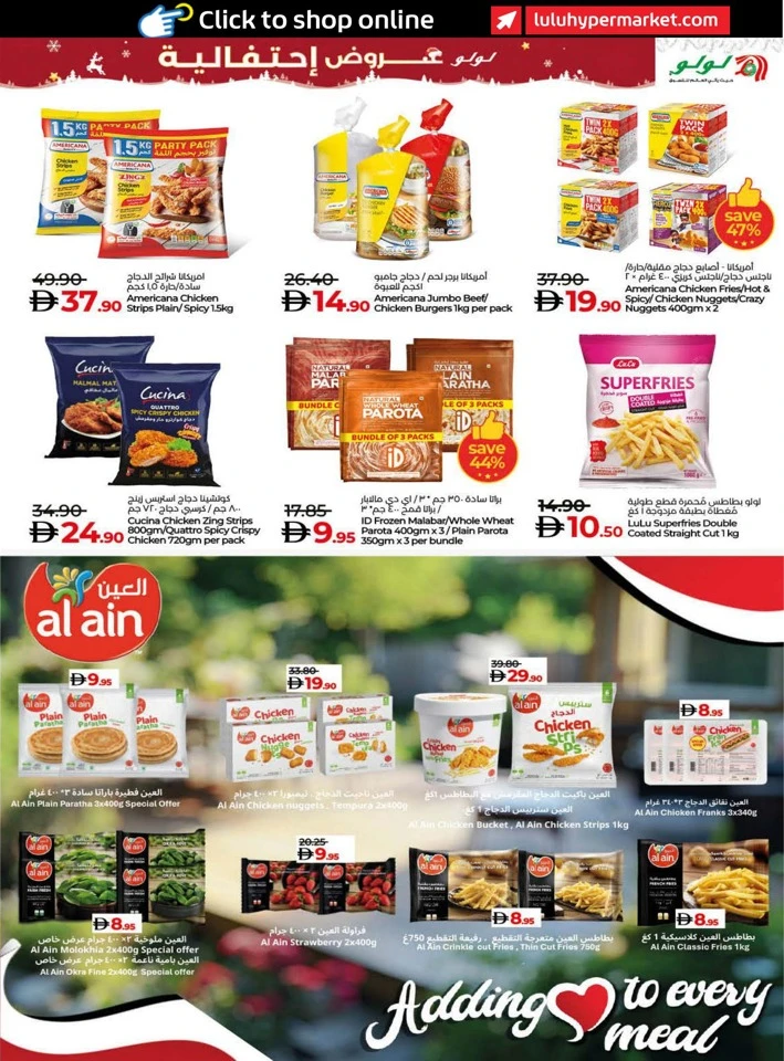 Lulu Seasonal Delights Promotion