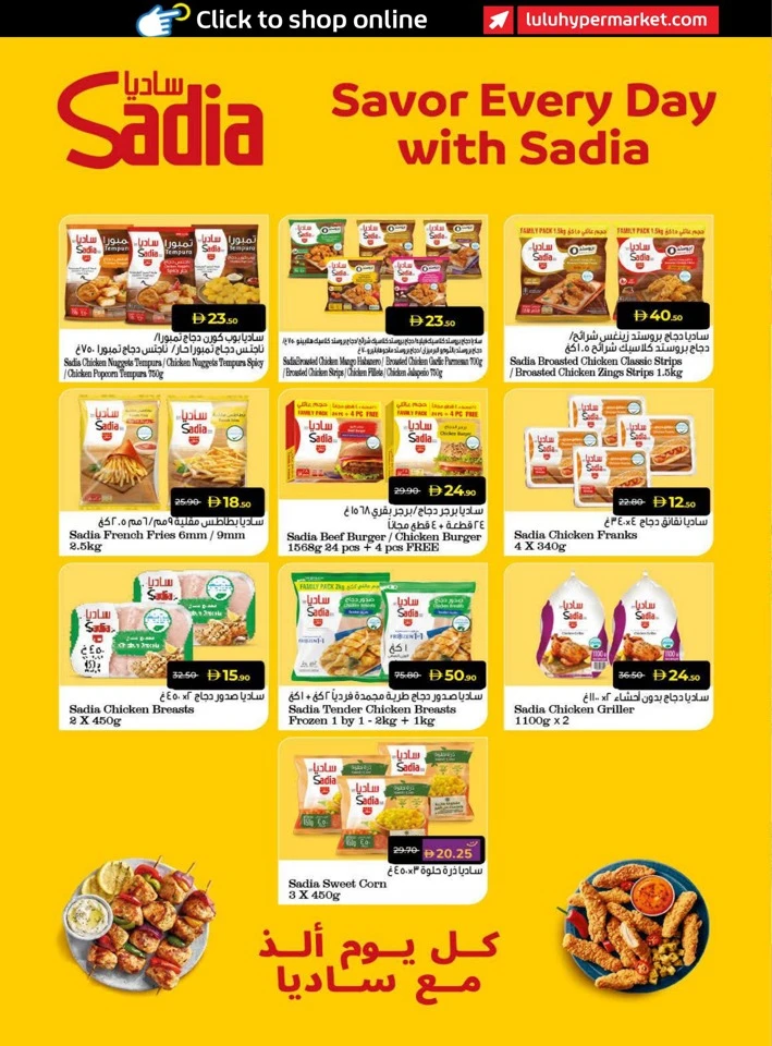 Lulu Seasonal Delights Promotion