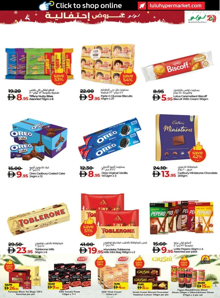 Lulu Seasonal Delights Promotion