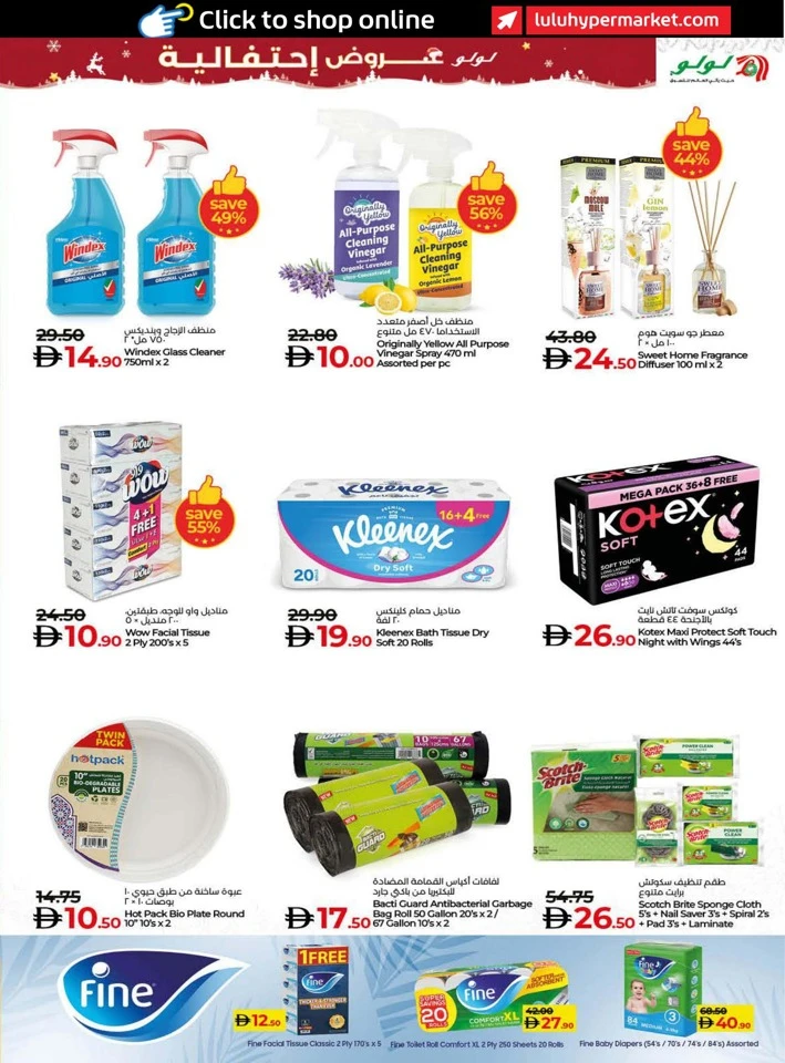 Lulu Seasonal Delights Promotion