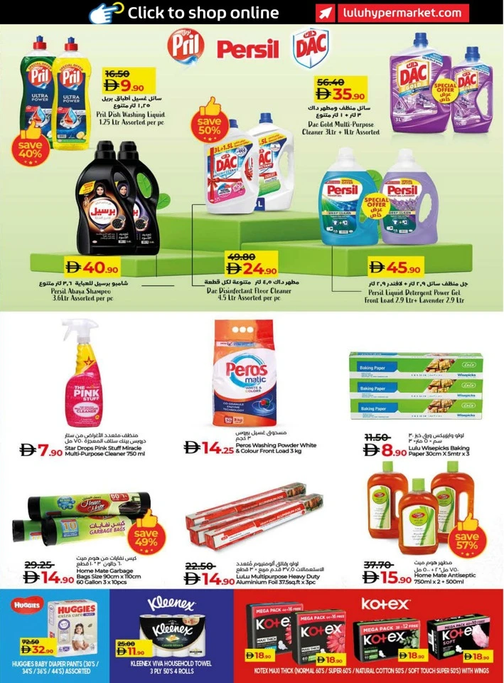 Lulu Seasonal Delights Promotion