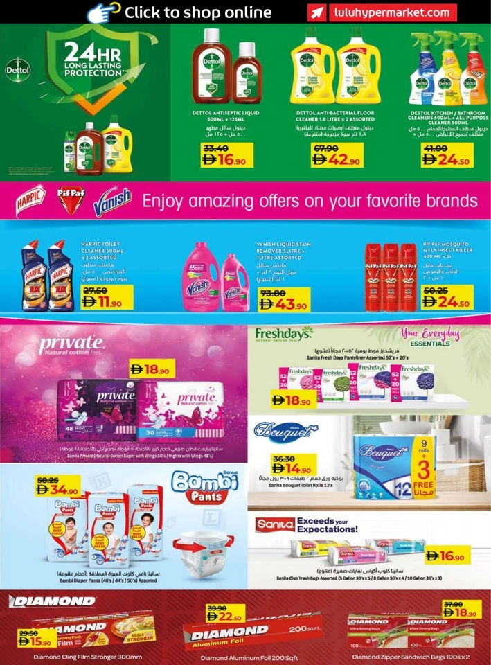 Lulu Seasonal Delights Promotion
