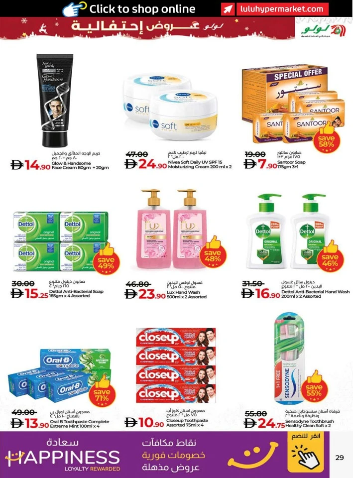 Lulu Seasonal Delights Promotion