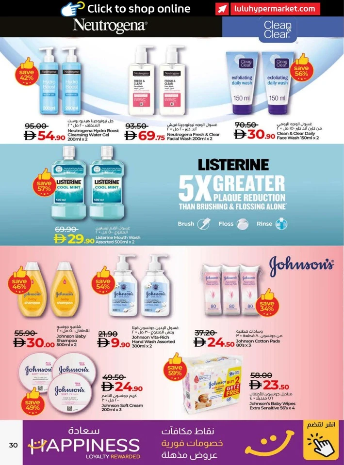 Lulu Seasonal Delights Promotion