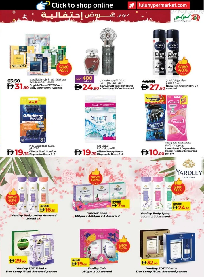 Lulu Seasonal Delights Promotion