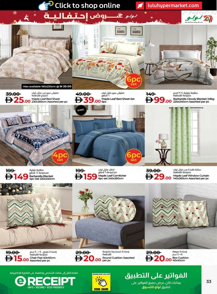 Lulu Seasonal Delights Promotion