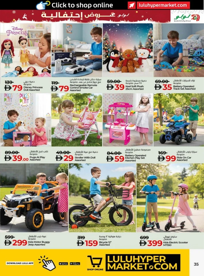 Lulu Seasonal Delights Promotion