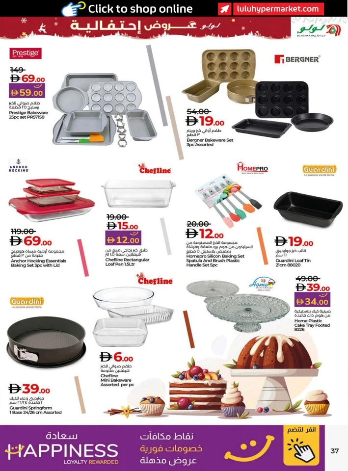 Lulu Seasonal Delights Promotion