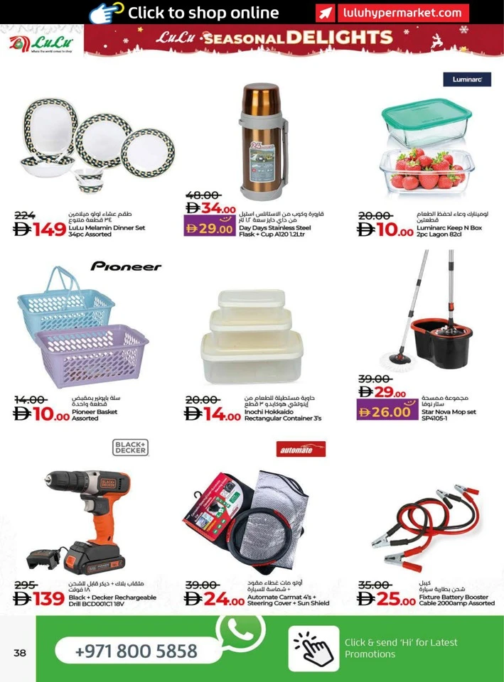 Lulu Seasonal Delights Promotion