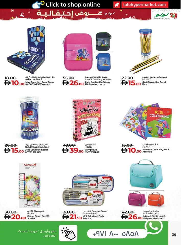 Lulu Seasonal Delights Promotion