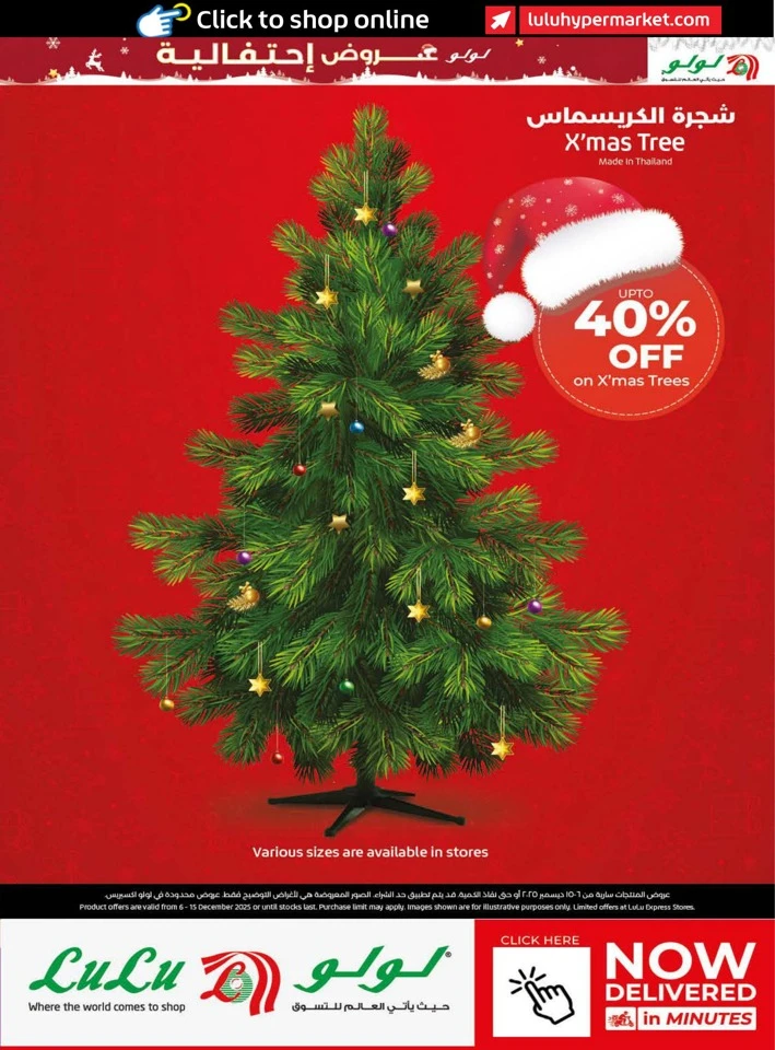 Lulu Seasonal Delights Promotion