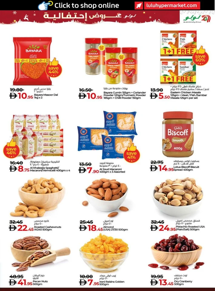 Lulu Seasonal Delights Promotion