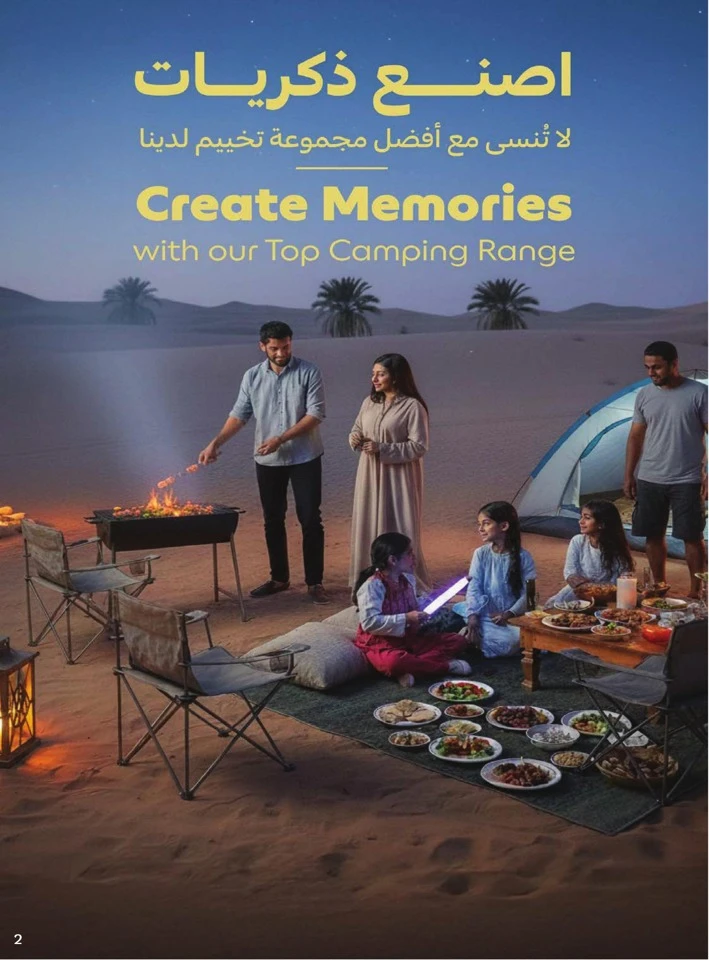 Carrefour Outdoor Season Deals