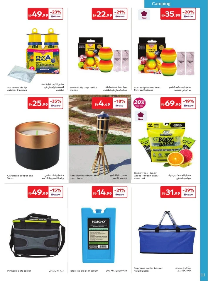 Carrefour Outdoor Season Deals