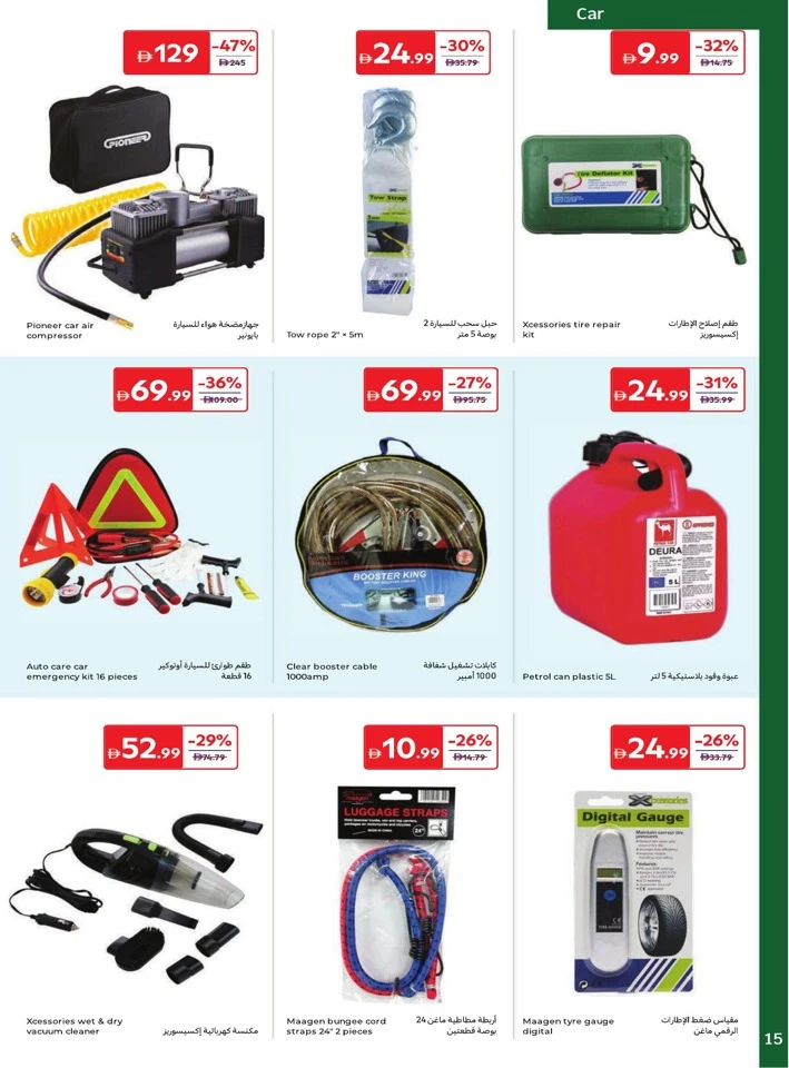 Carrefour Outdoor Season Deals