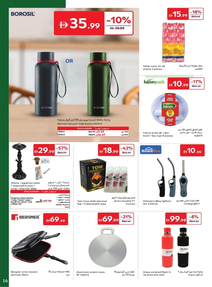 Carrefour Outdoor Season Deals