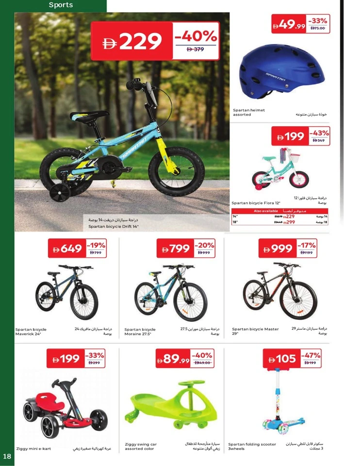 Carrefour Outdoor Season Deals