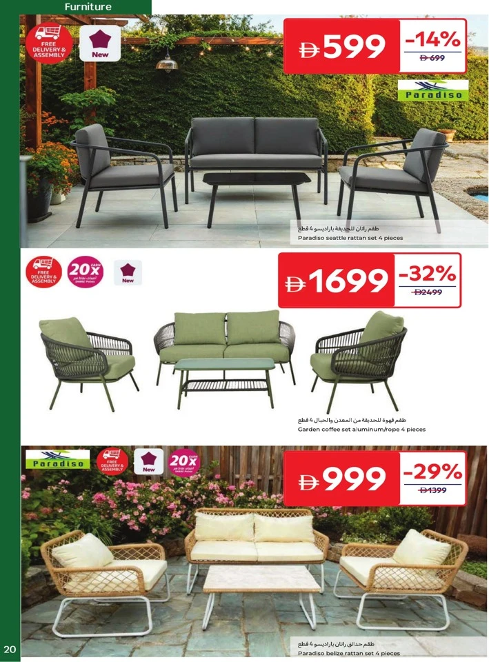 Carrefour Outdoor Season Deals