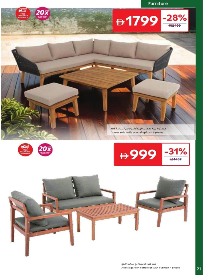 Carrefour Outdoor Season Deals
