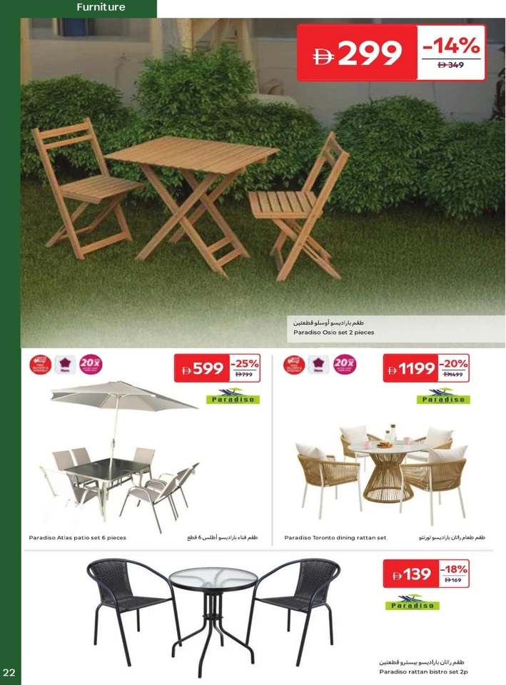 Carrefour Outdoor Season Deals