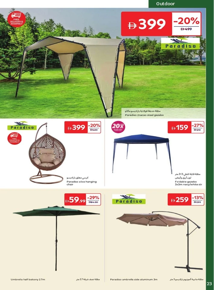 Carrefour Outdoor Season Deals