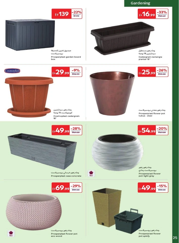 Carrefour Outdoor Season Deals