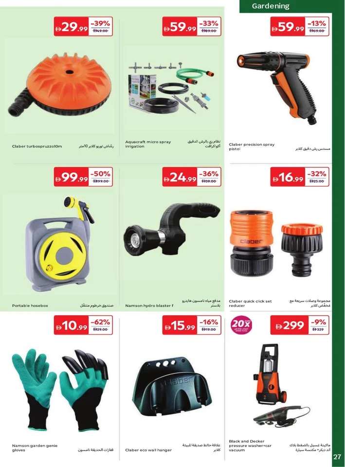 Carrefour Outdoor Season Deals