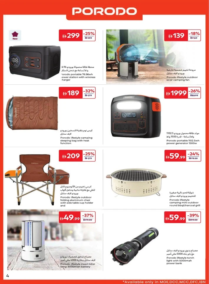 Carrefour Outdoor Season Deals