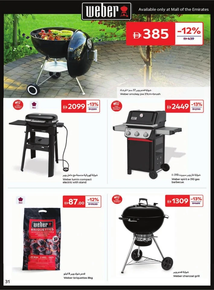 Carrefour Outdoor Season Deals