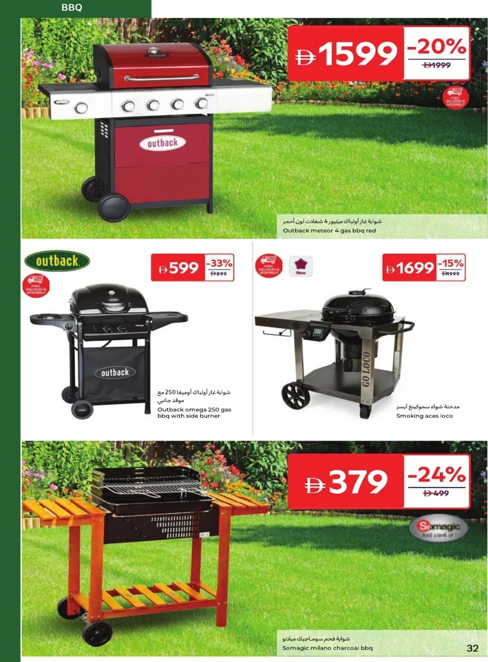 Carrefour Outdoor Season Deals