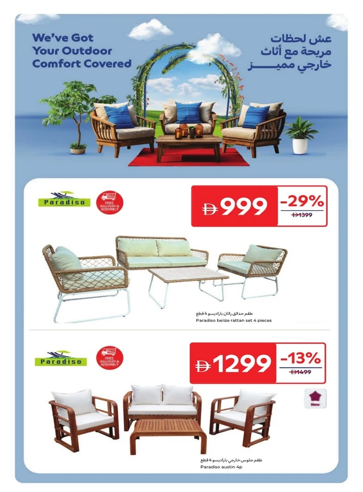 Carrefour Outdoor Season Deals