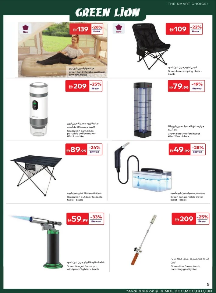 Carrefour Outdoor Season Deals