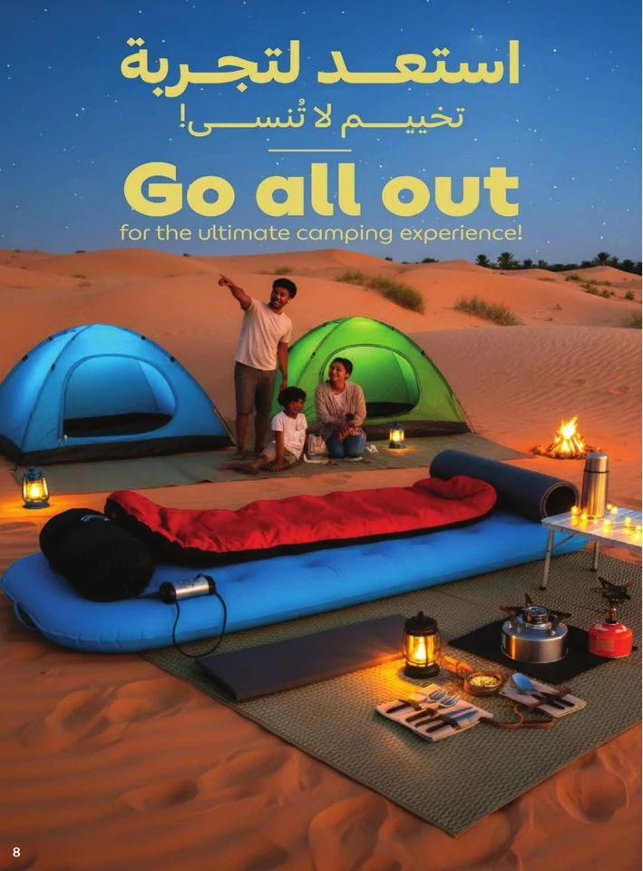 Carrefour Outdoor Season Deals