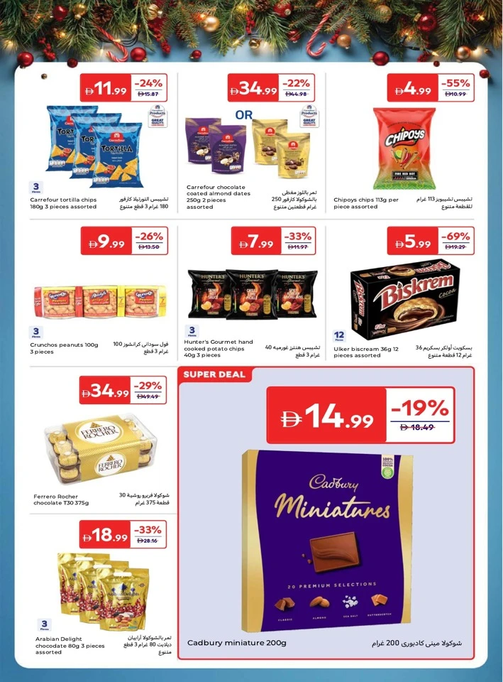 Carrefour Sparkling Prices