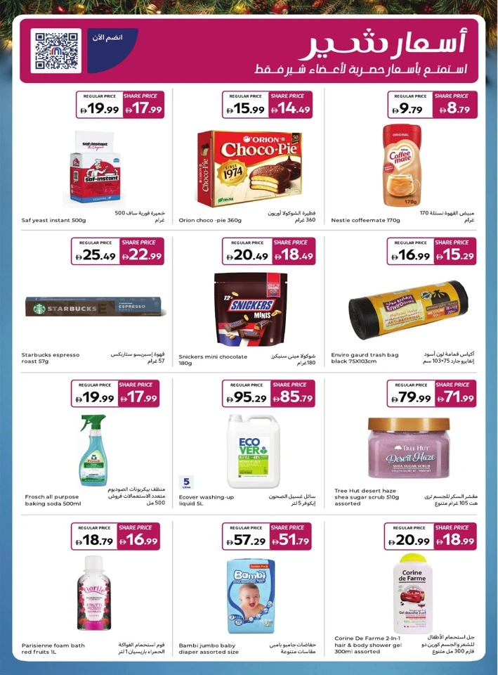 Carrefour Sparkling Prices