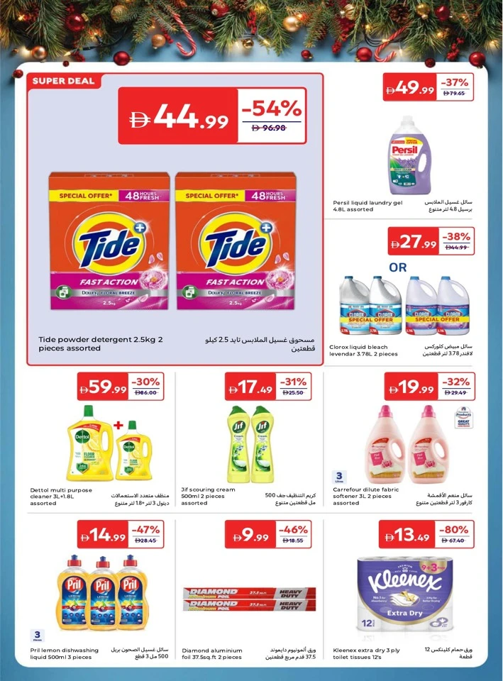 Carrefour Sparkling Prices
