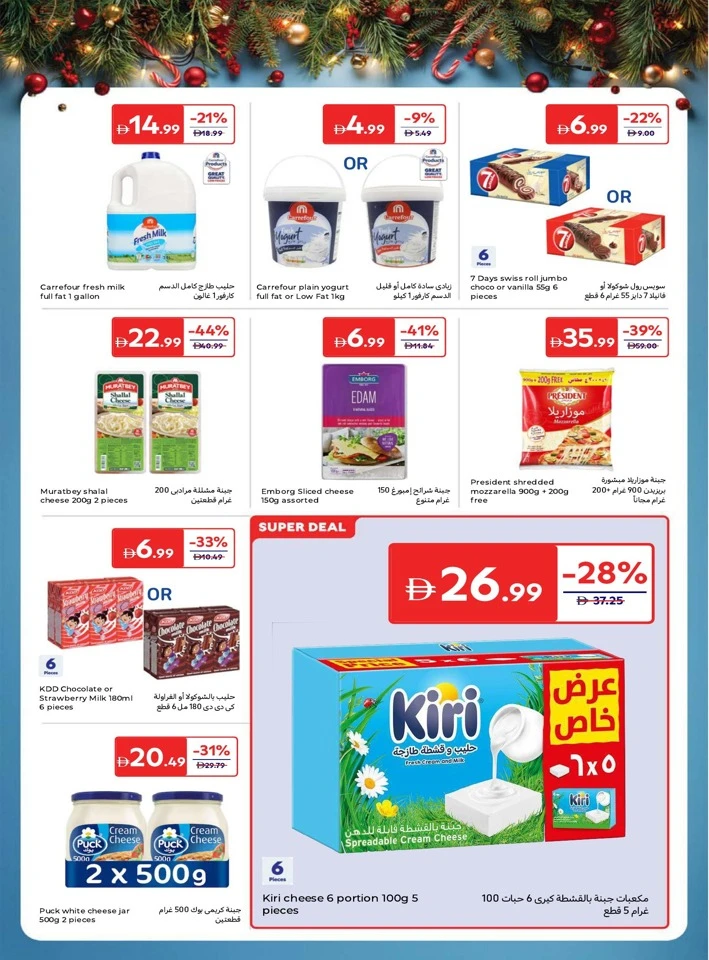 Carrefour Sparkling Prices