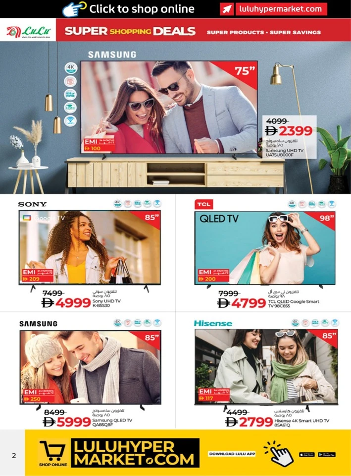 Lulu Super Shopping Deals