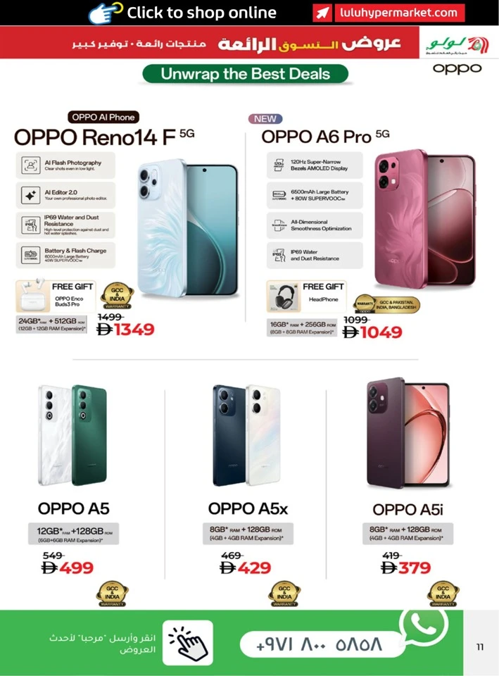 Lulu Super Shopping Deals